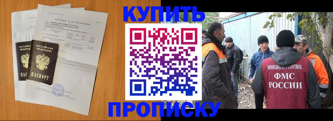 где прописаться в Ардоне