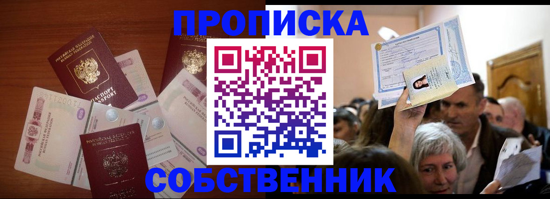 временная регистрация для всех в Ардоне