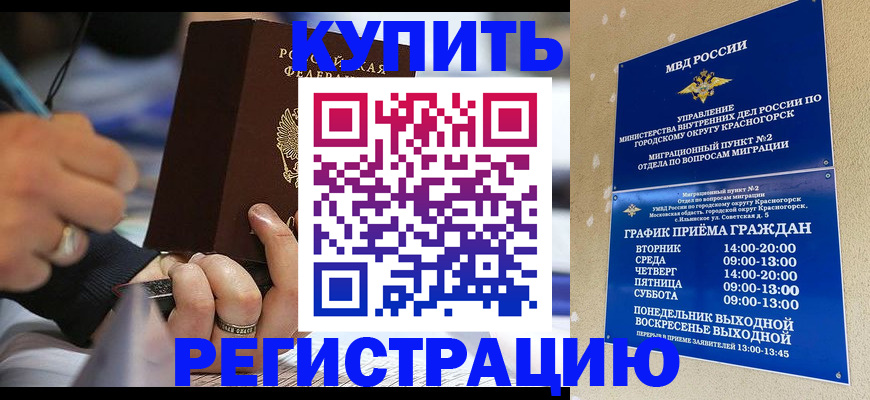 временная регистрация 2025 в Ардоне