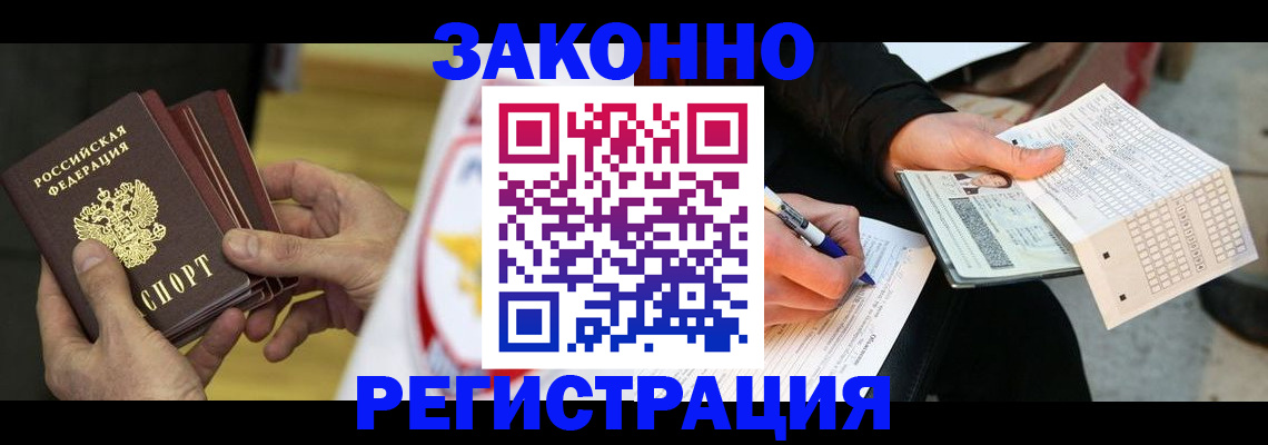 временная регистрация для школы в Ардоне