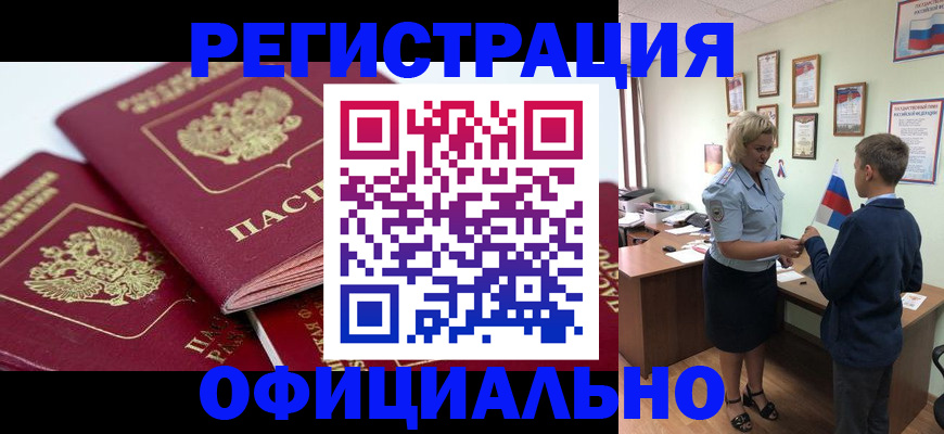 прописка для школы в Ардоне