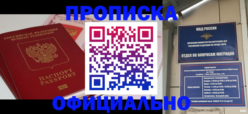 прописка для военкомата в Ардоне