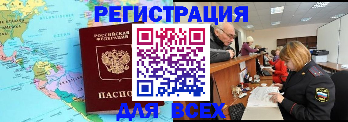 прописка в квартире в Ардоне